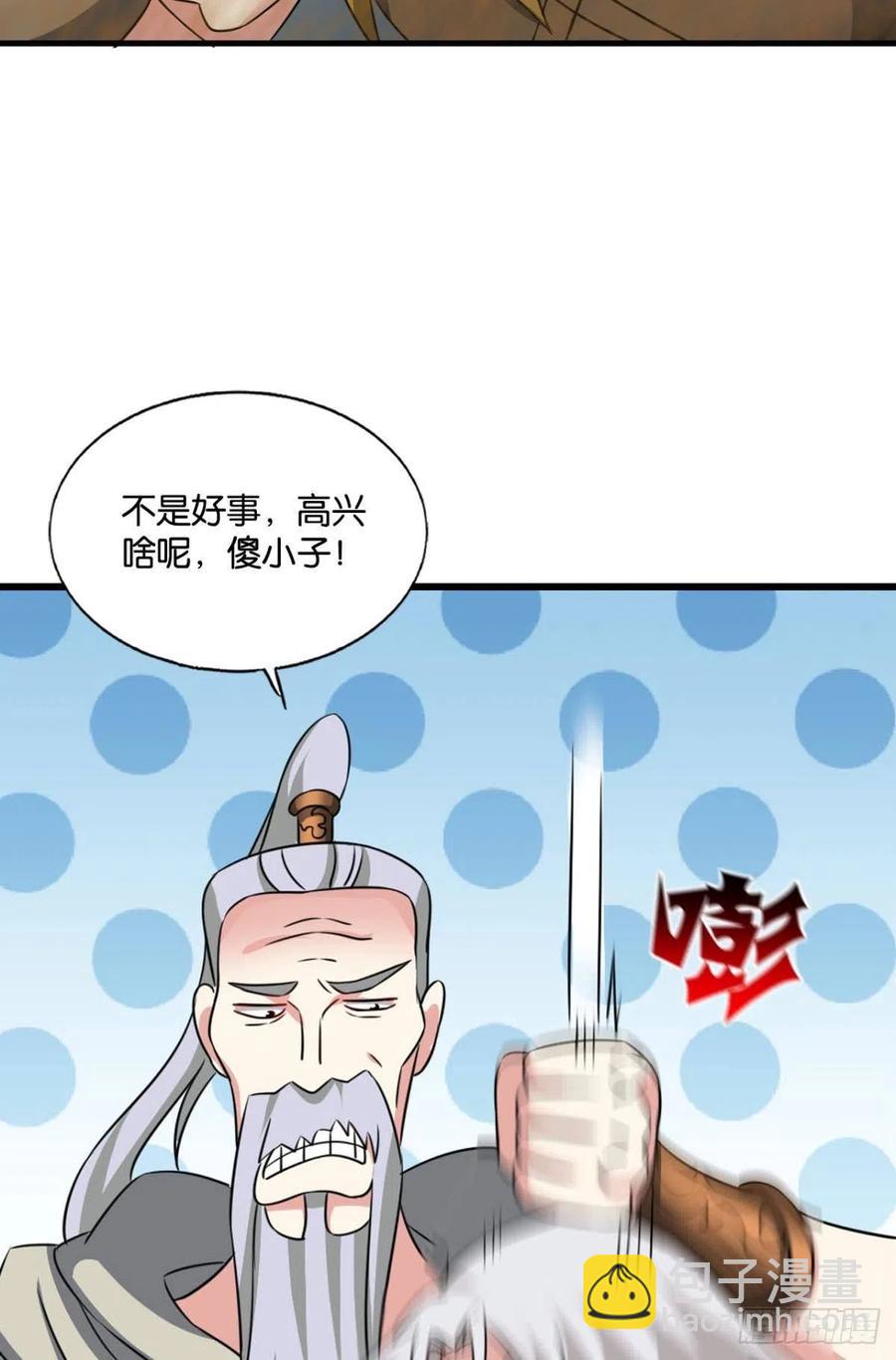 一世风雨归人间(1/2)-第202话