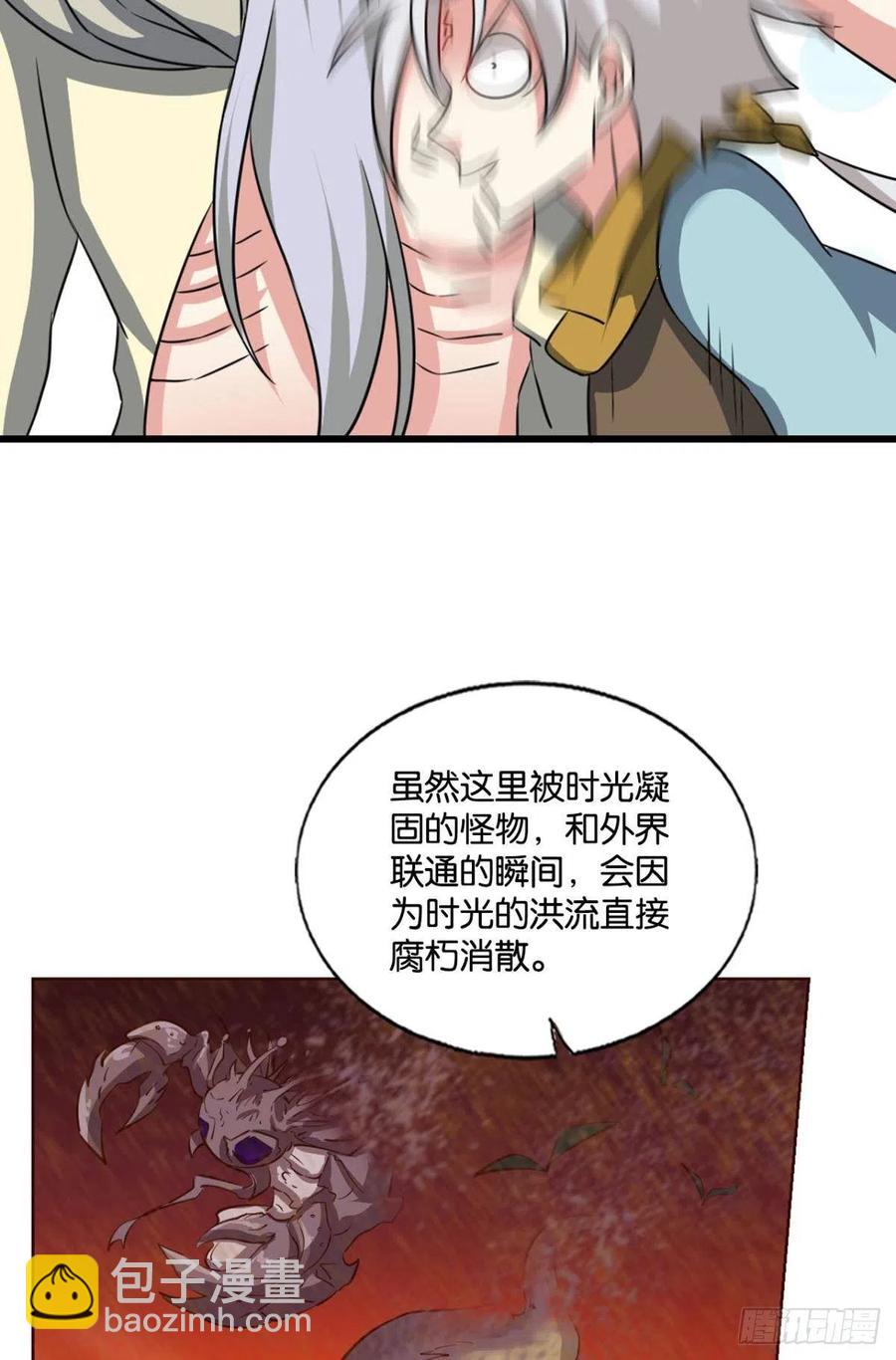 一世风雨归人间(1/2)-第202话