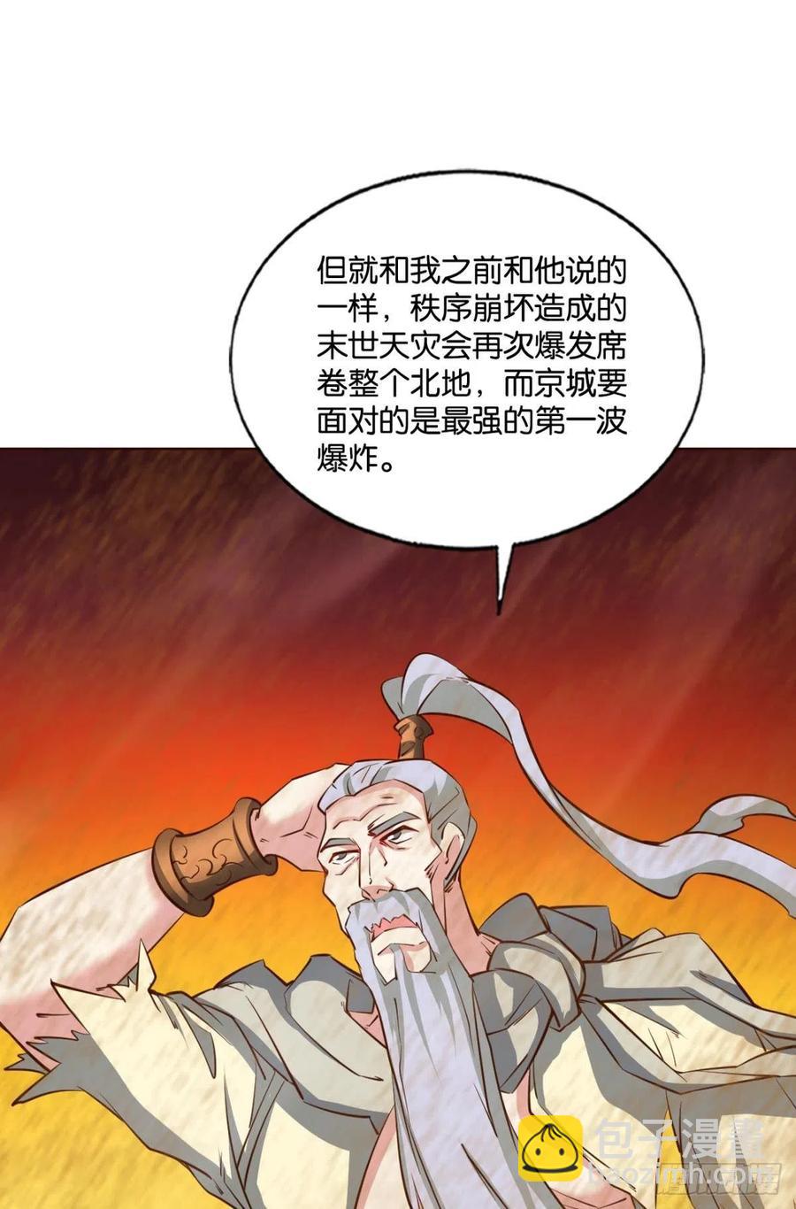 一世风雨归人间(1/2)-第202话