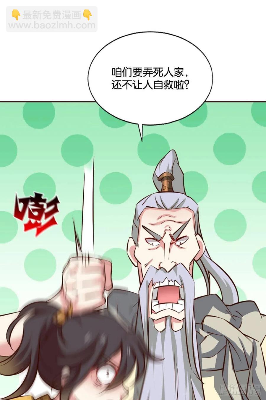 一世风雨归人间(1/2)-第202话
