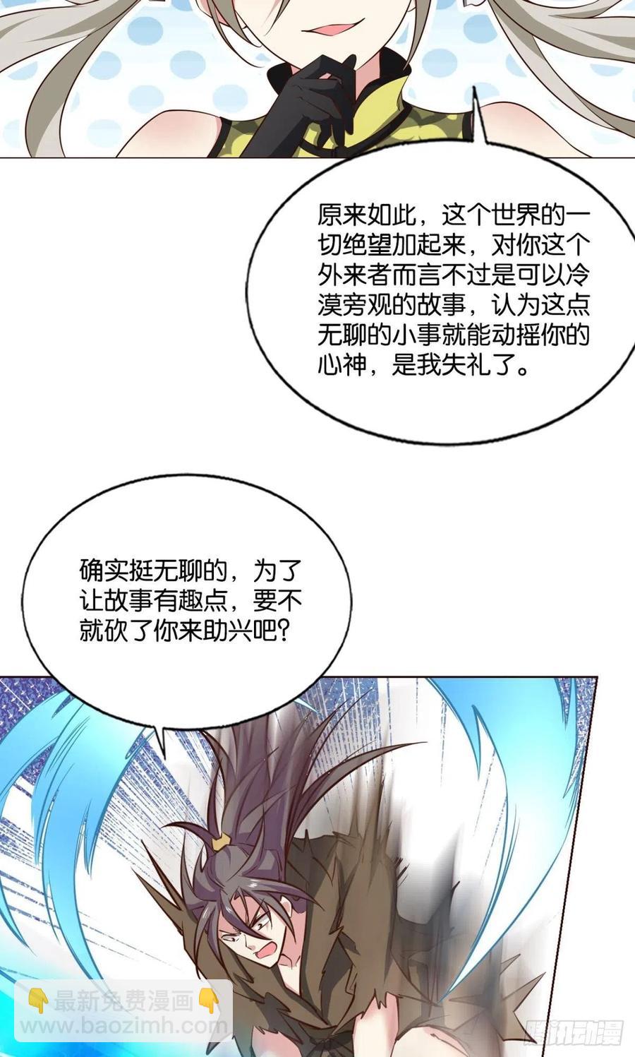 一世风雨归人间(1/2)-第202话