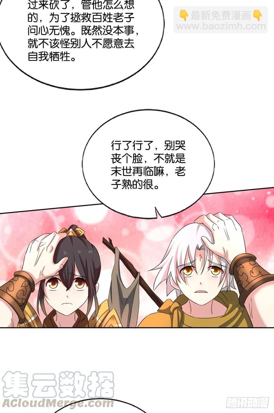 一世风雨归人间(1/2)-第202话