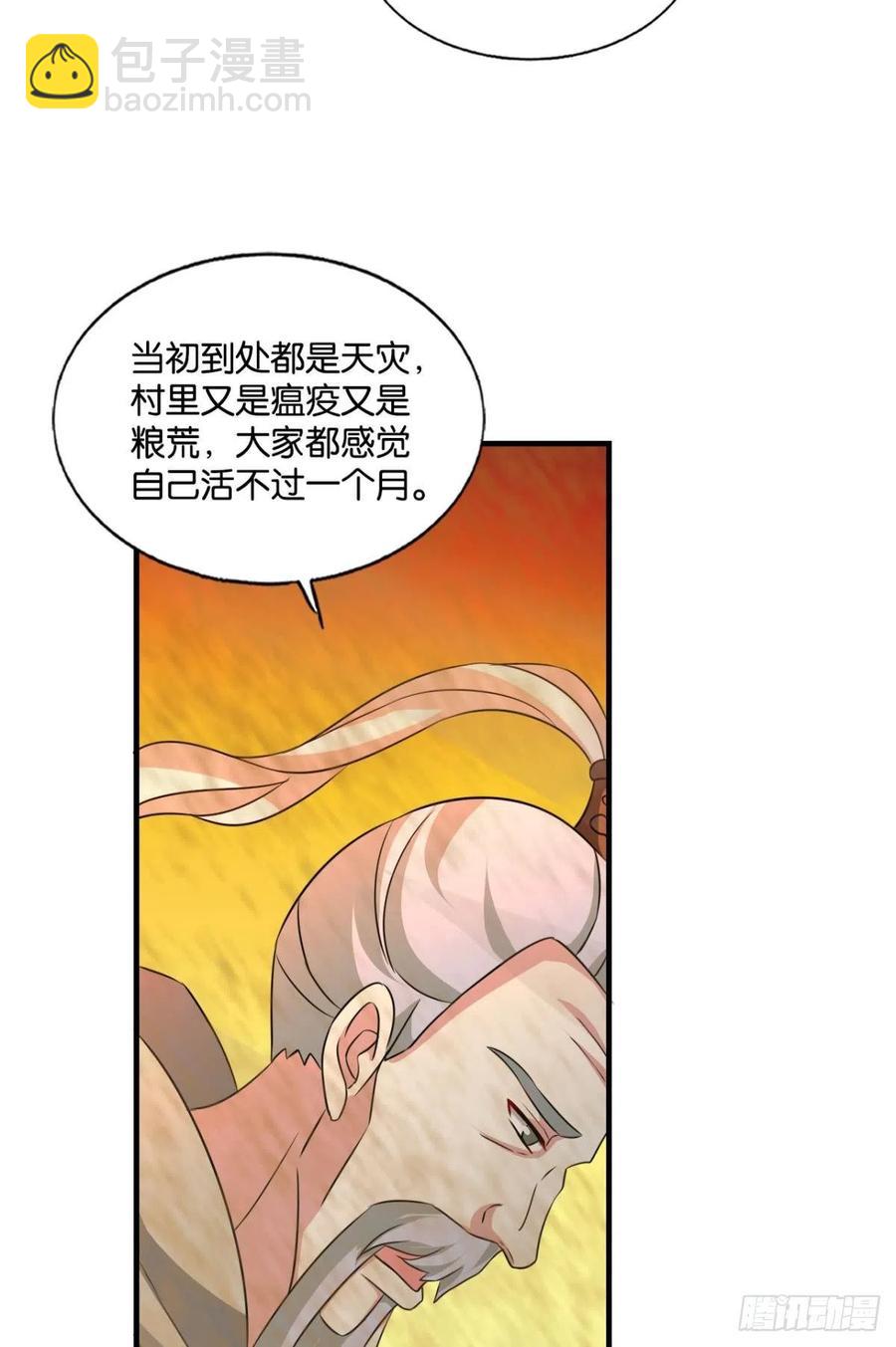 一世风雨归人间(1/2)-第202话