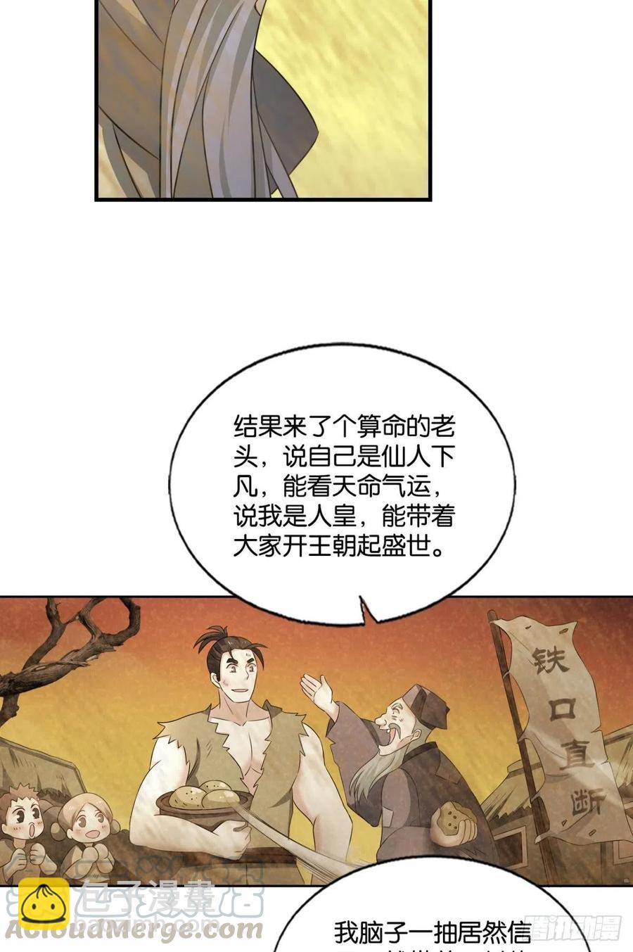 一世风雨归人间(1/2)-第202话