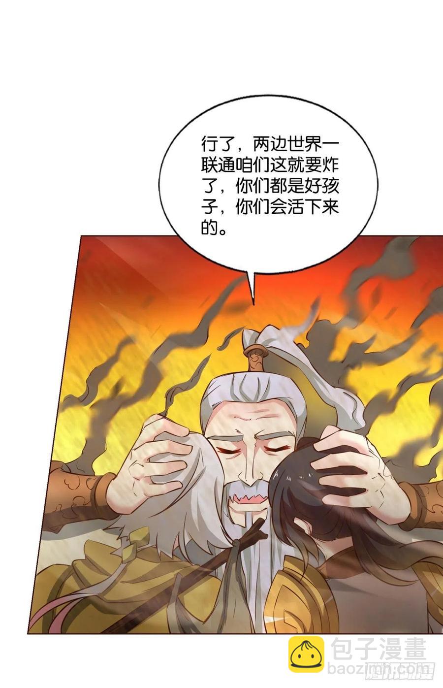 一世风雨归人间(1/2)-第202话