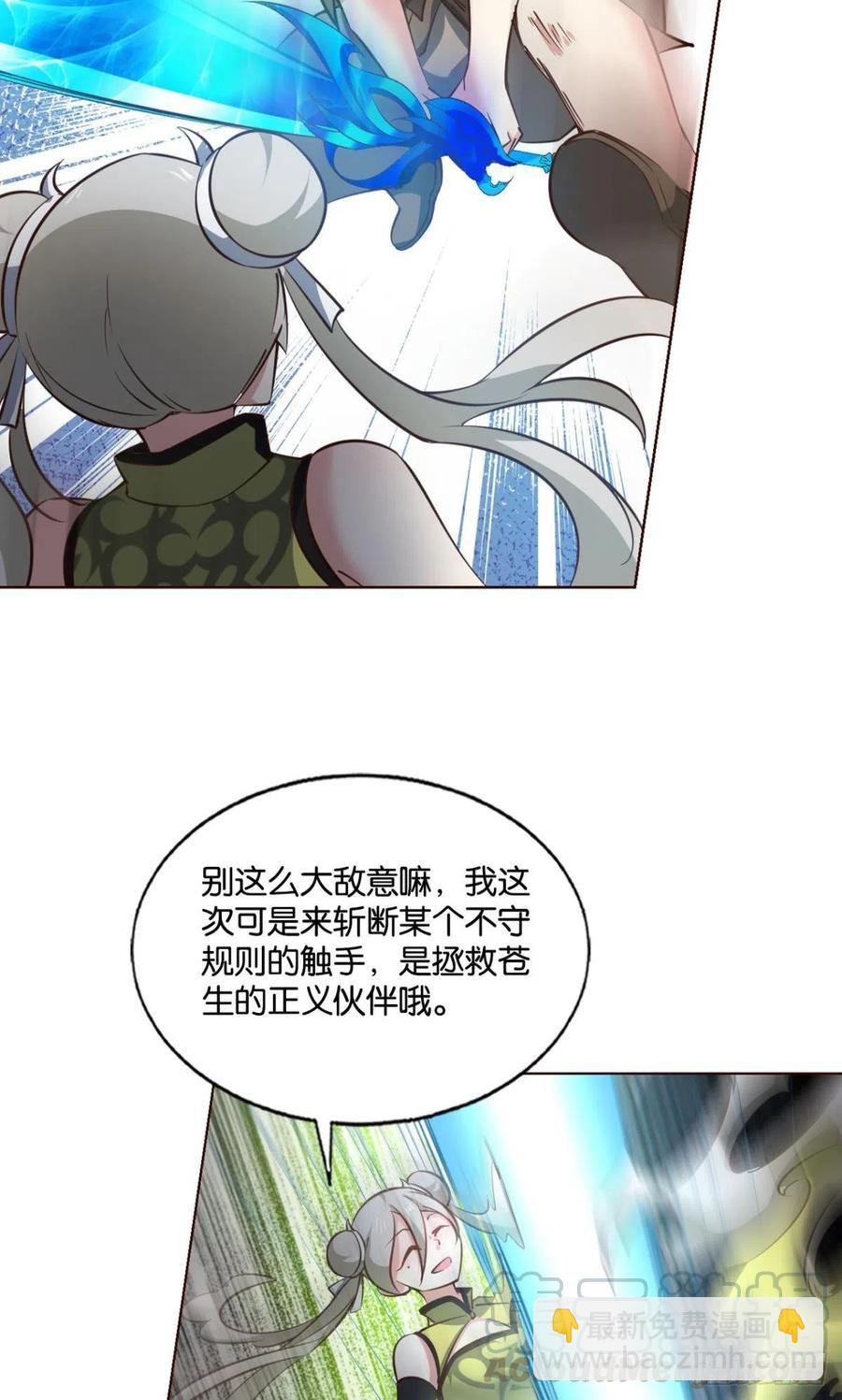 一世风雨归人间(1/2)-第202话