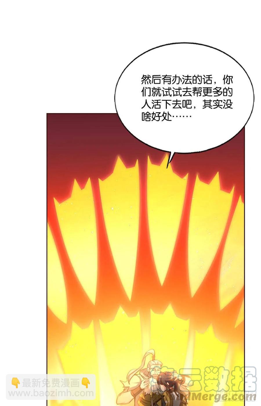 一世风雨归人间(1/2)-第202话