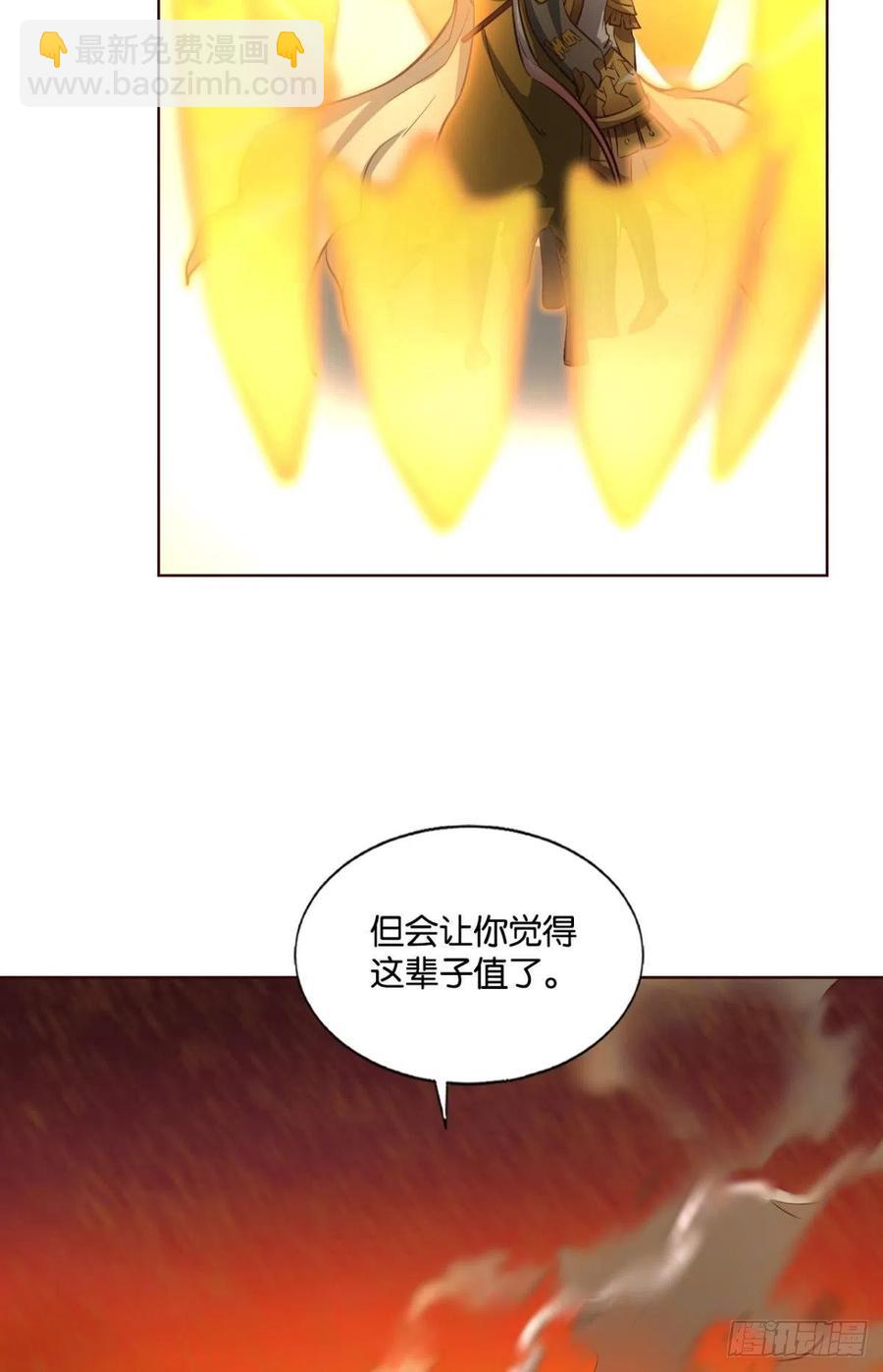 一世风雨归人间(1/2)-第202话