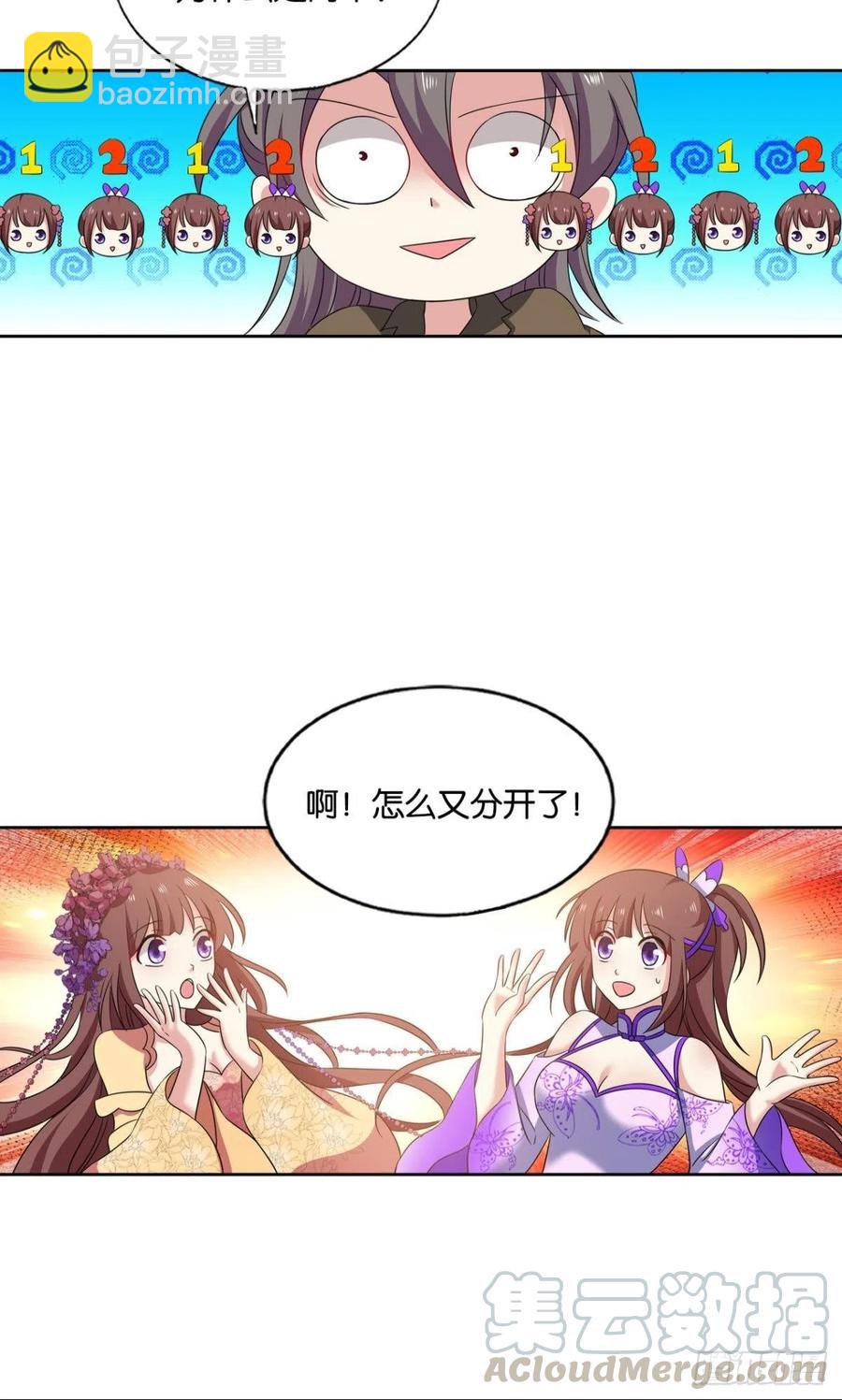 一世风雨归人间(1/2)-第202话