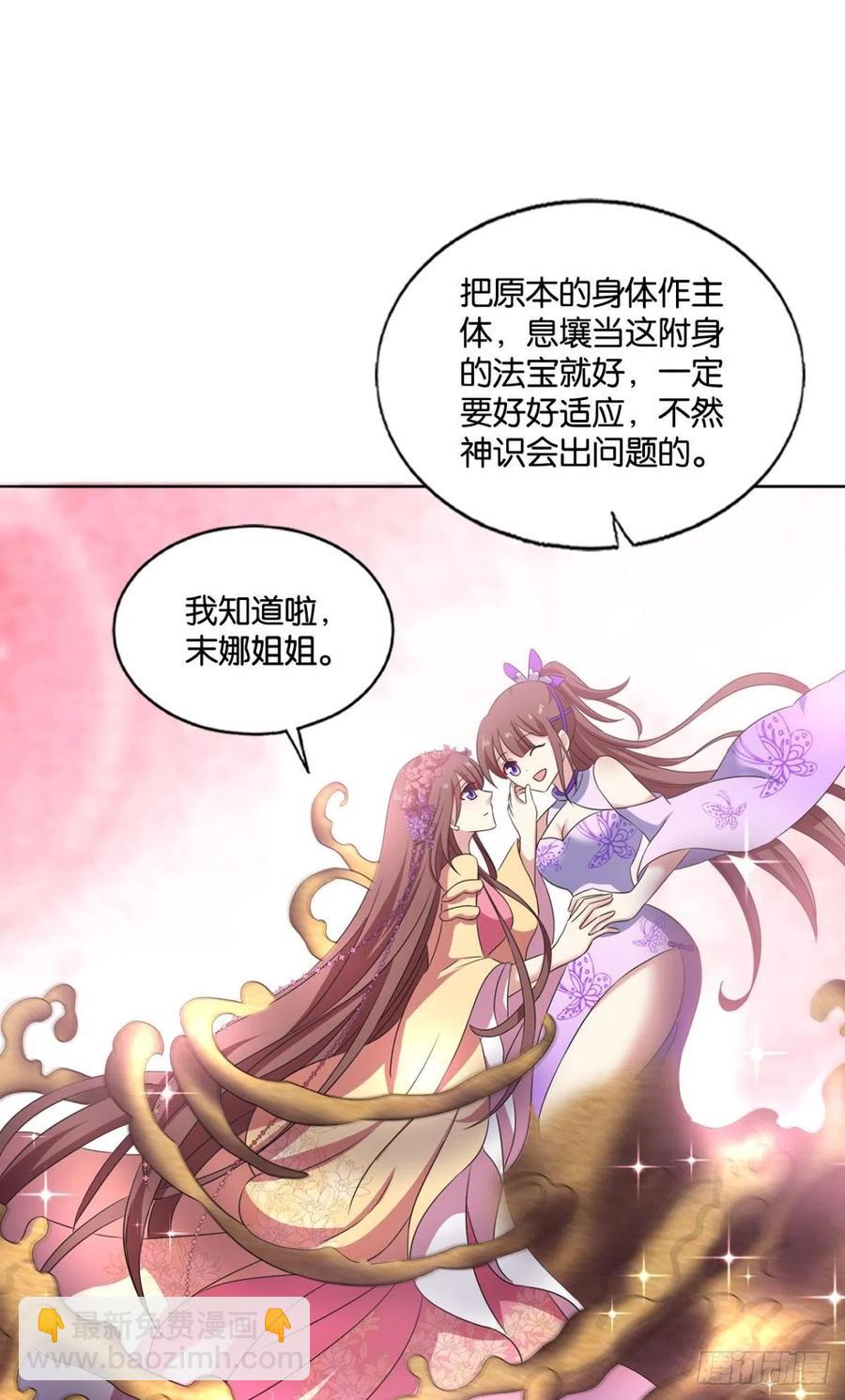 一世风雨归人间(1/2)-第202话