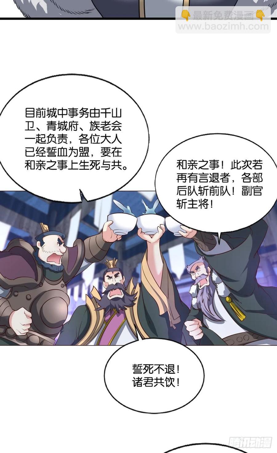 八月飞雪艳如花(1/2)-第204话