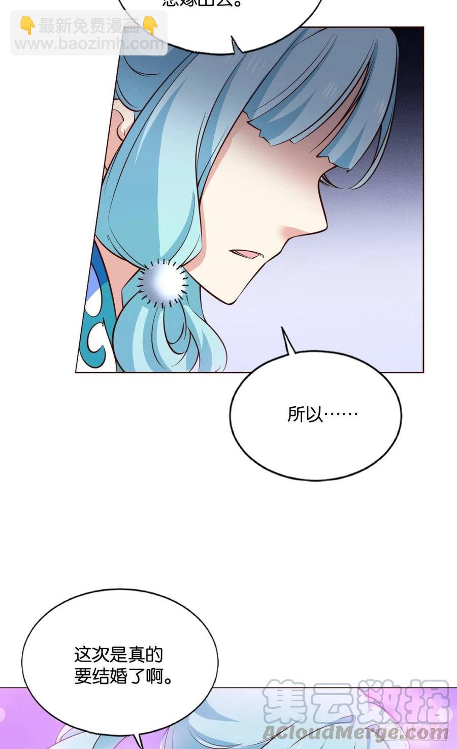 八月飞雪艳如花(1/2)-第204话