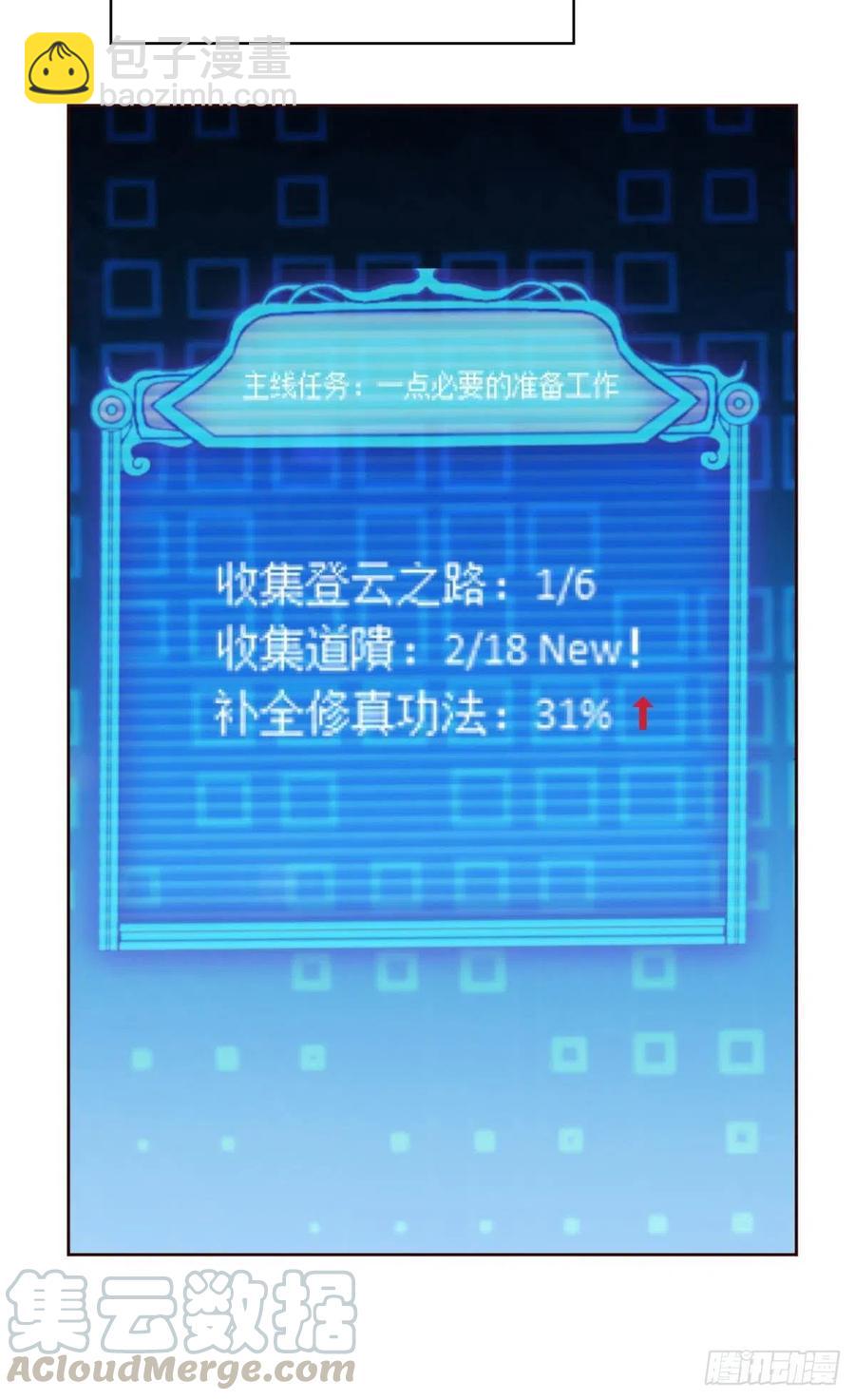 八月飞雪艳如花(1/2)-第204话