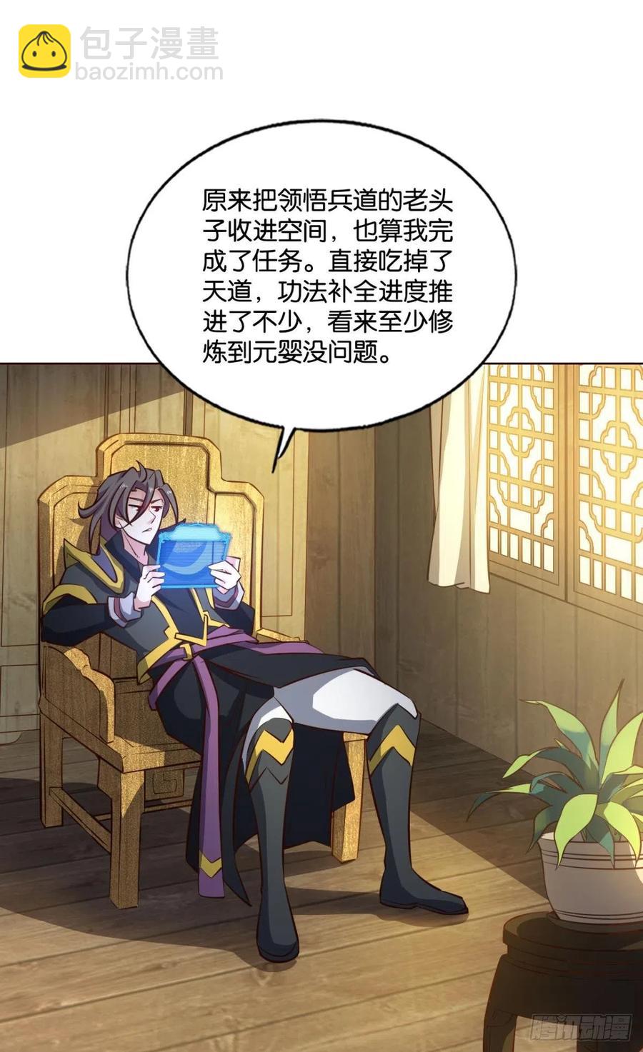 八月飞雪艳如花(1/2)-第204话