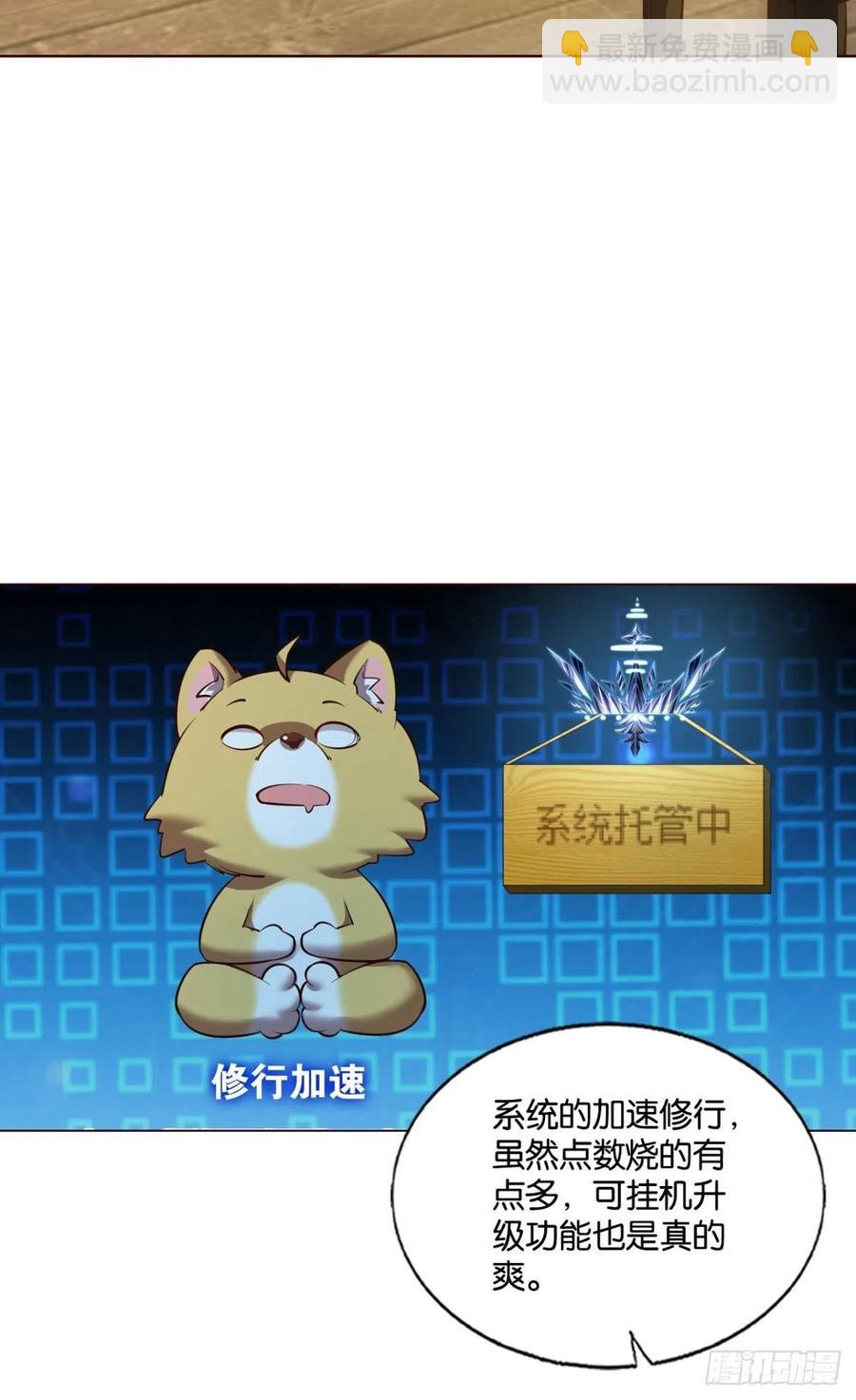 八月飞雪艳如花(1/2)-第204话