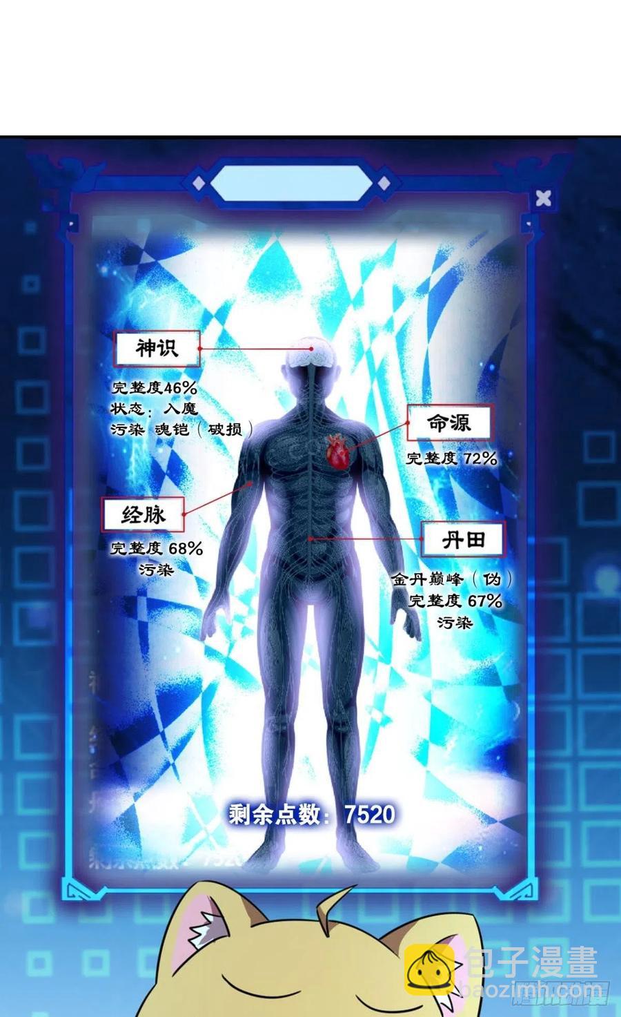 八月飞雪艳如花(1/2)-第204话