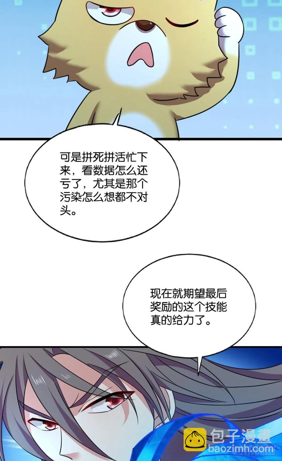 八月飞雪艳如花(1/2)-第204话