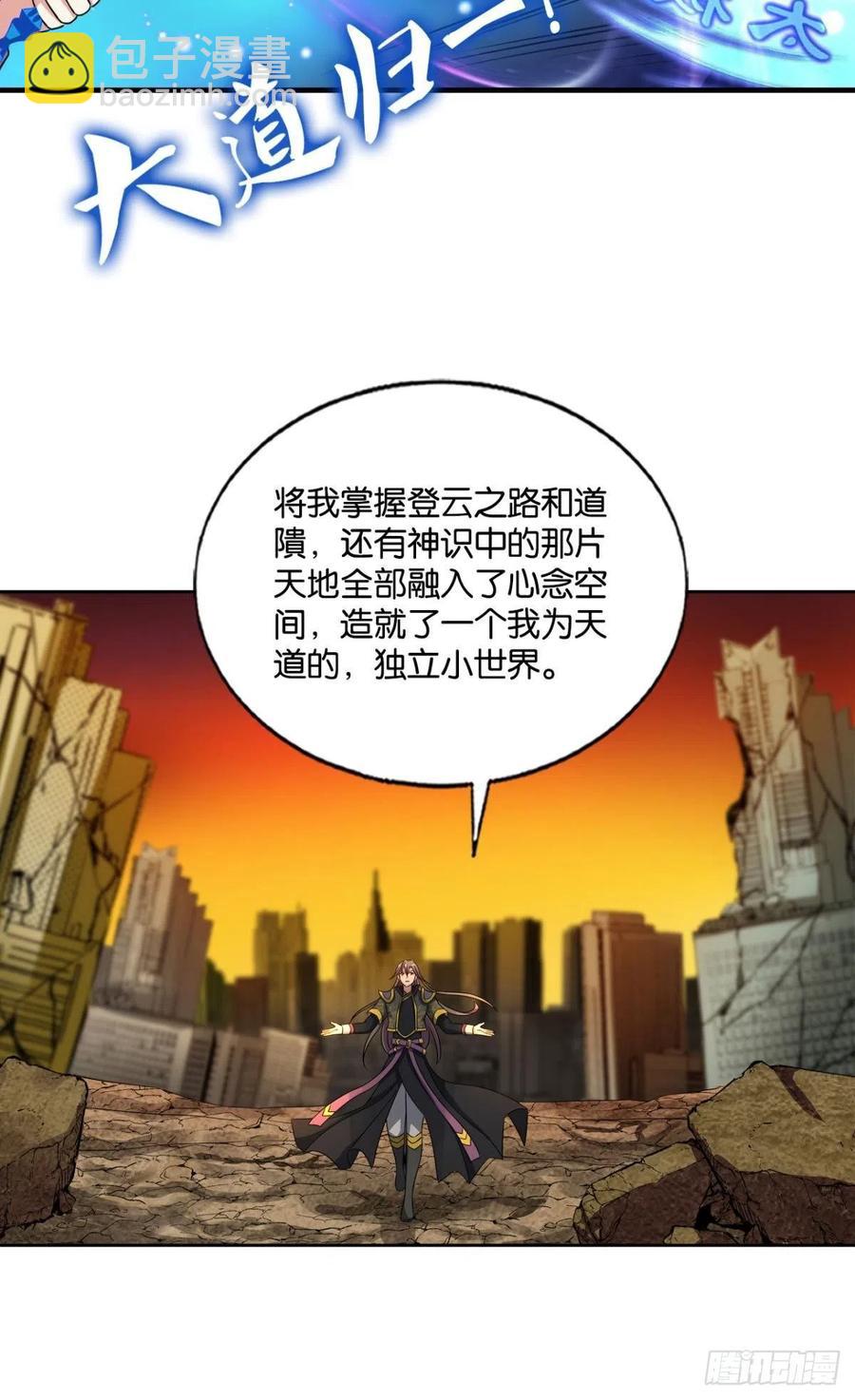 八月飞雪艳如花(1/2)-第204话