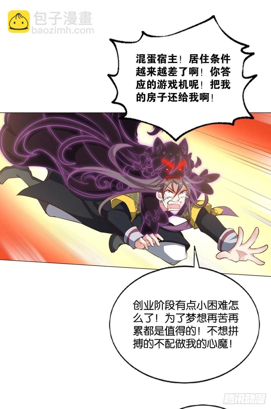 八月飞雪艳如花(1/2)-第204话