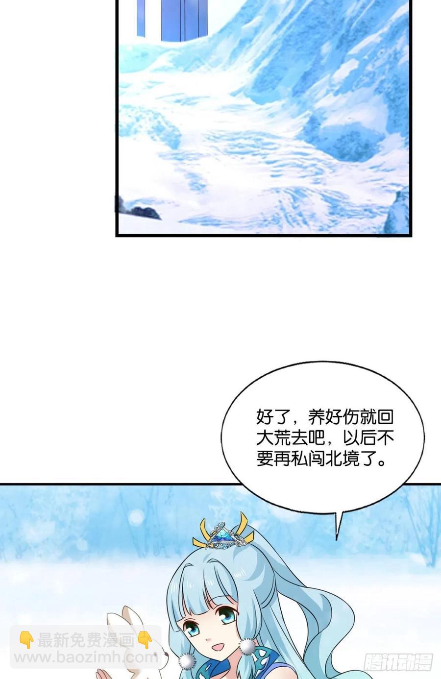 八月飞雪艳如花(1/2)-第204话
