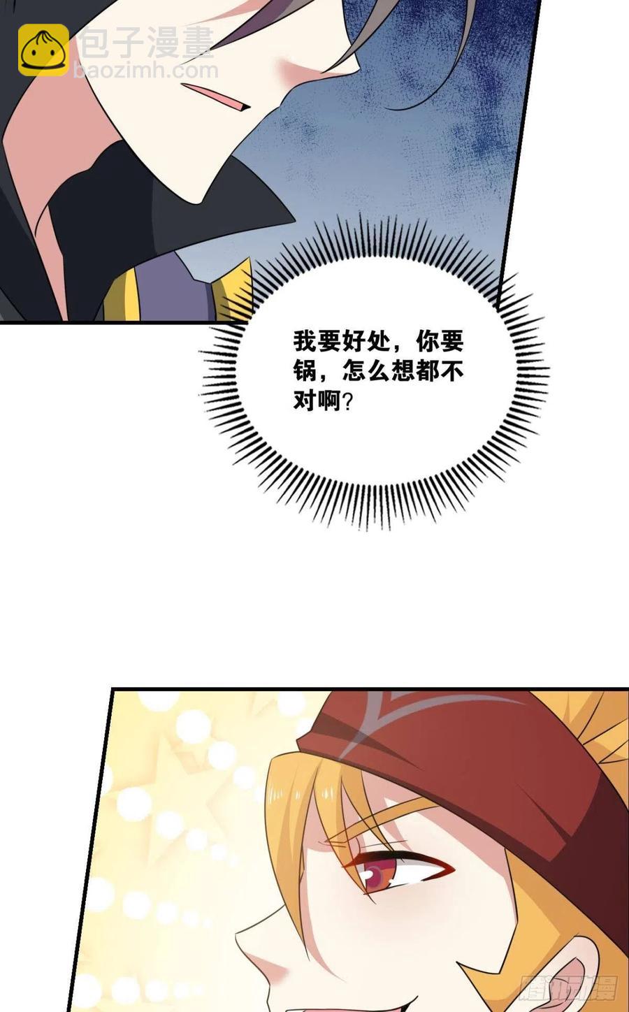 八月飞雪艳如花(1/2)-第204话