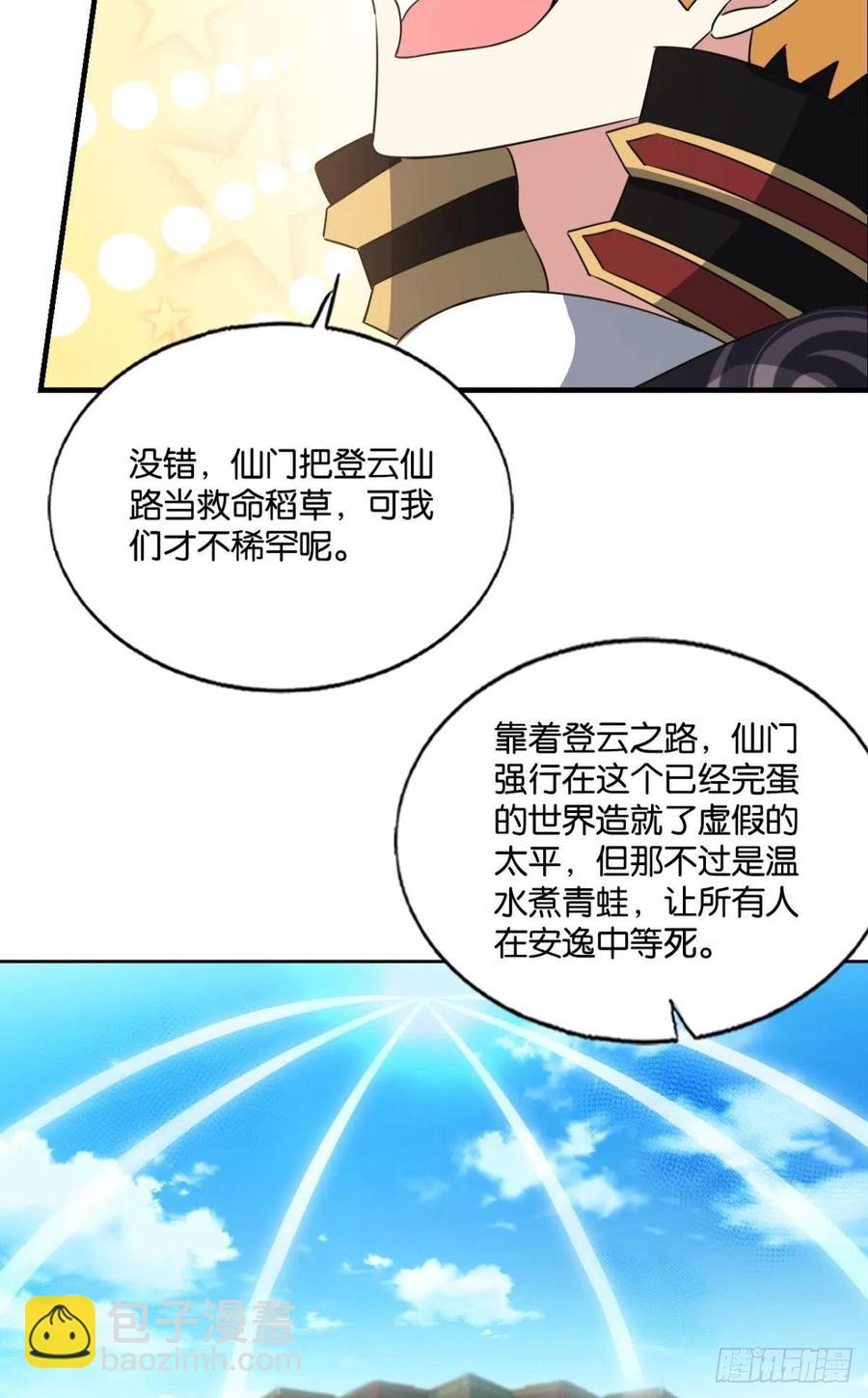 八月飞雪艳如花(1/2)-第204话