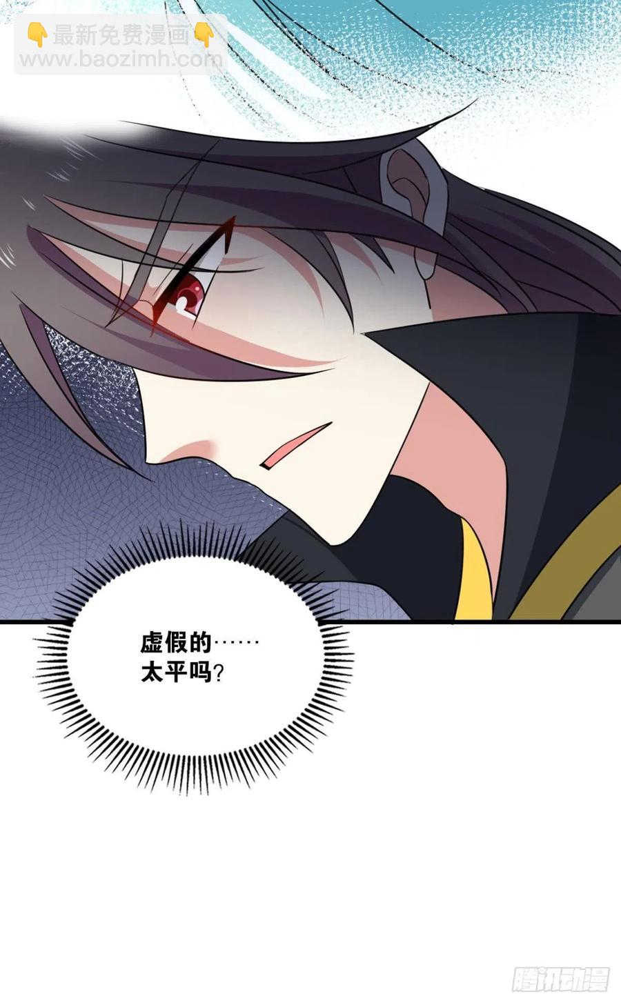 八月飞雪艳如花(1/2)-第204话
