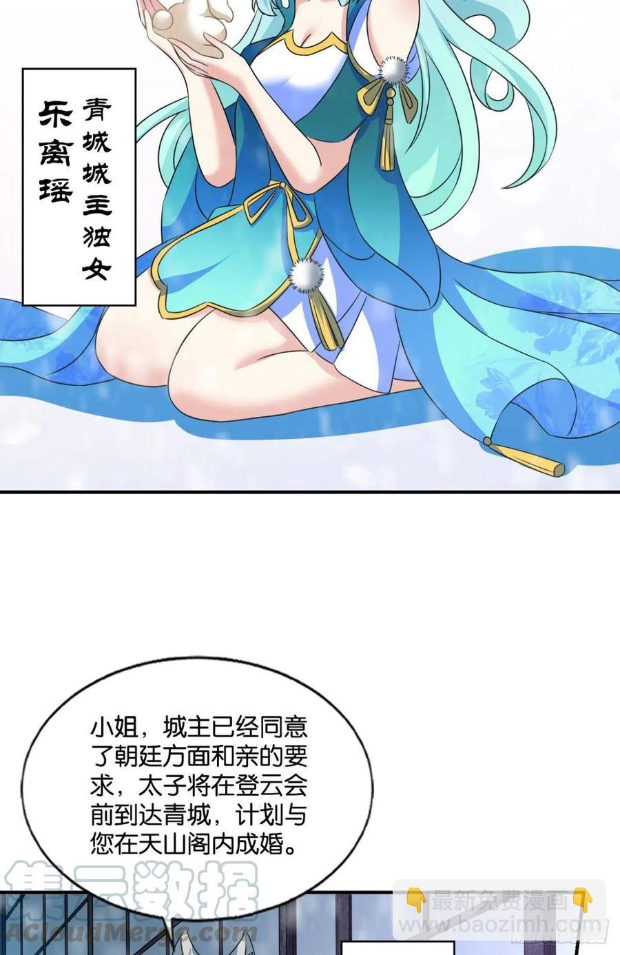 八月飞雪艳如花(1/2)-第204话