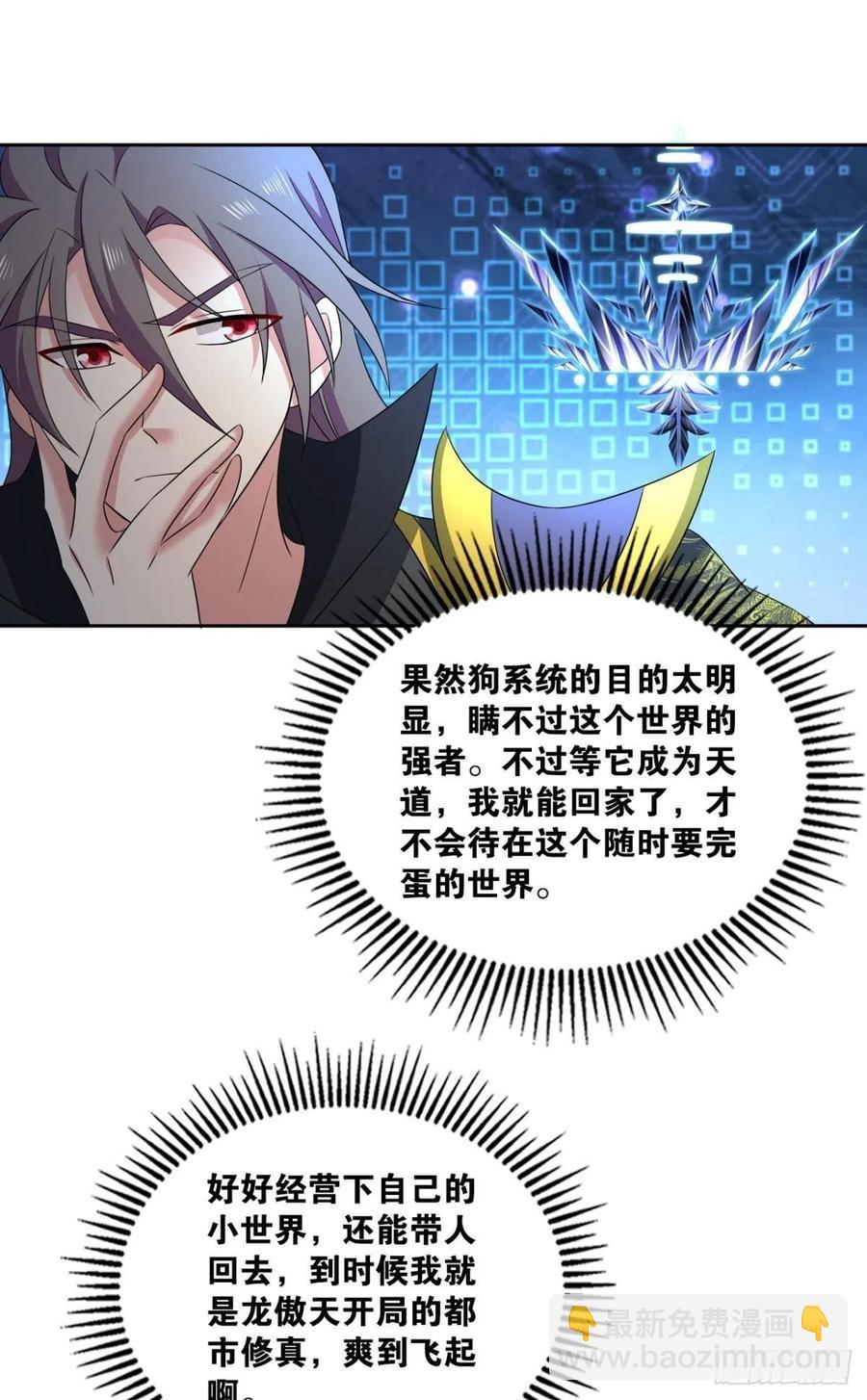 八月飞雪艳如花(1/2)-第204话
