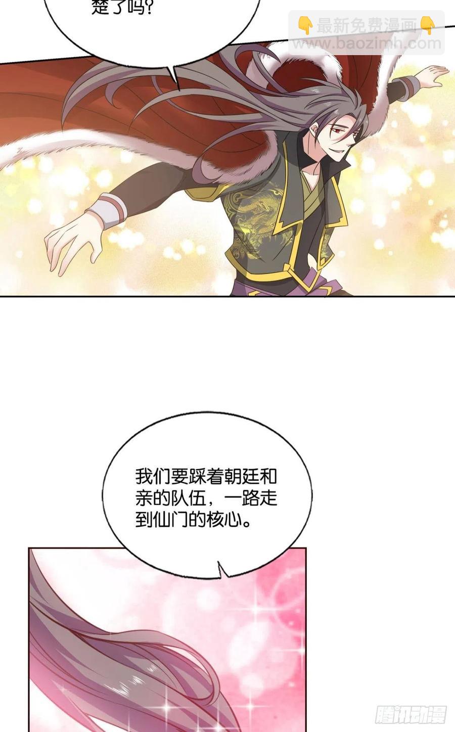 八月飞雪艳如花(1/2)-第204话