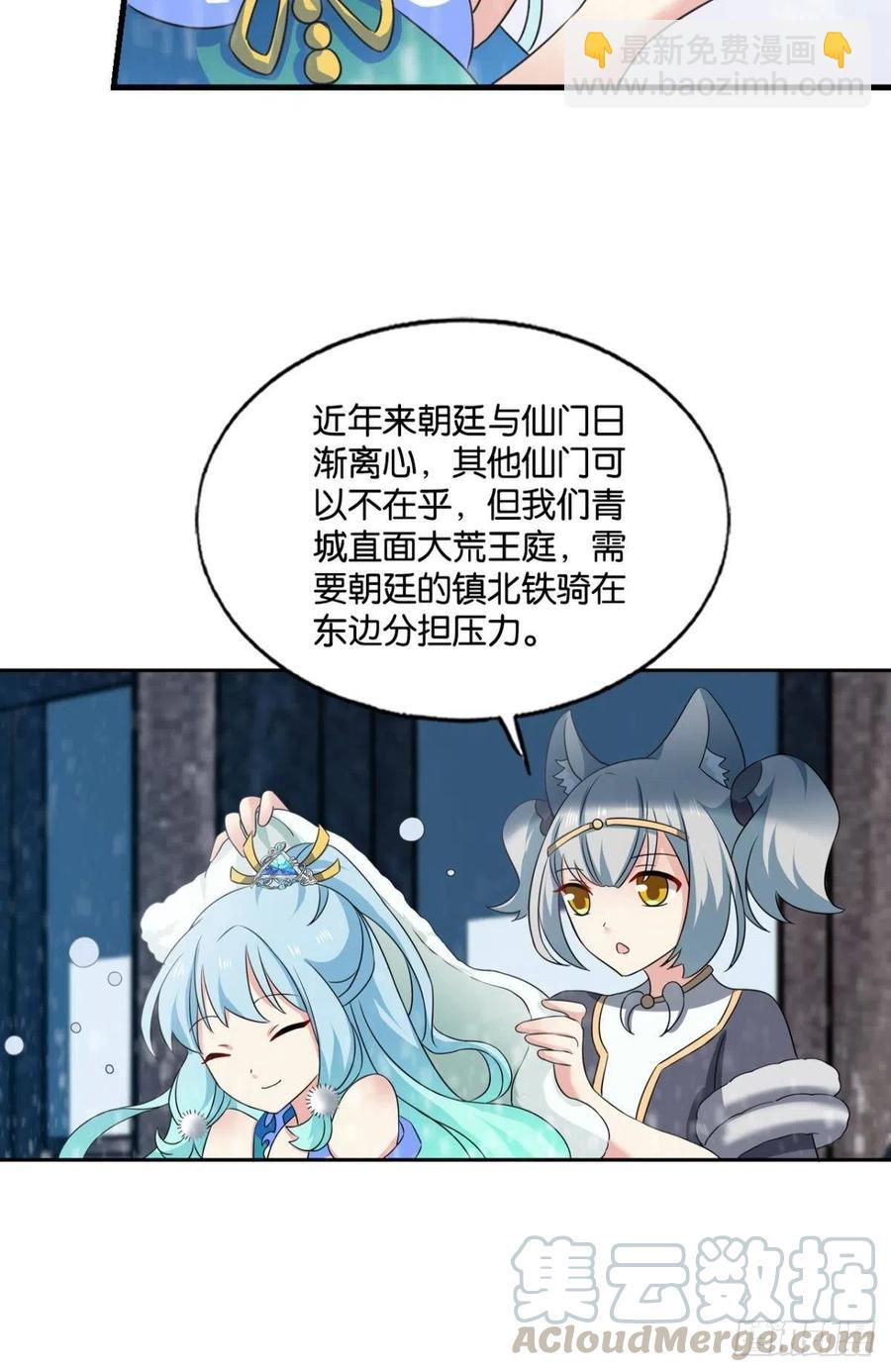 八月飞雪艳如花(1/2)-第204话