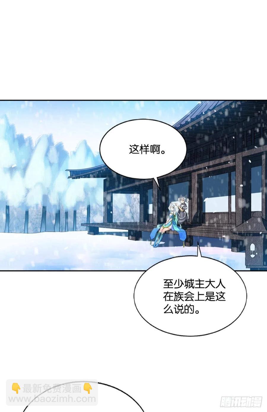 八月飞雪艳如花(1/2)-第204话