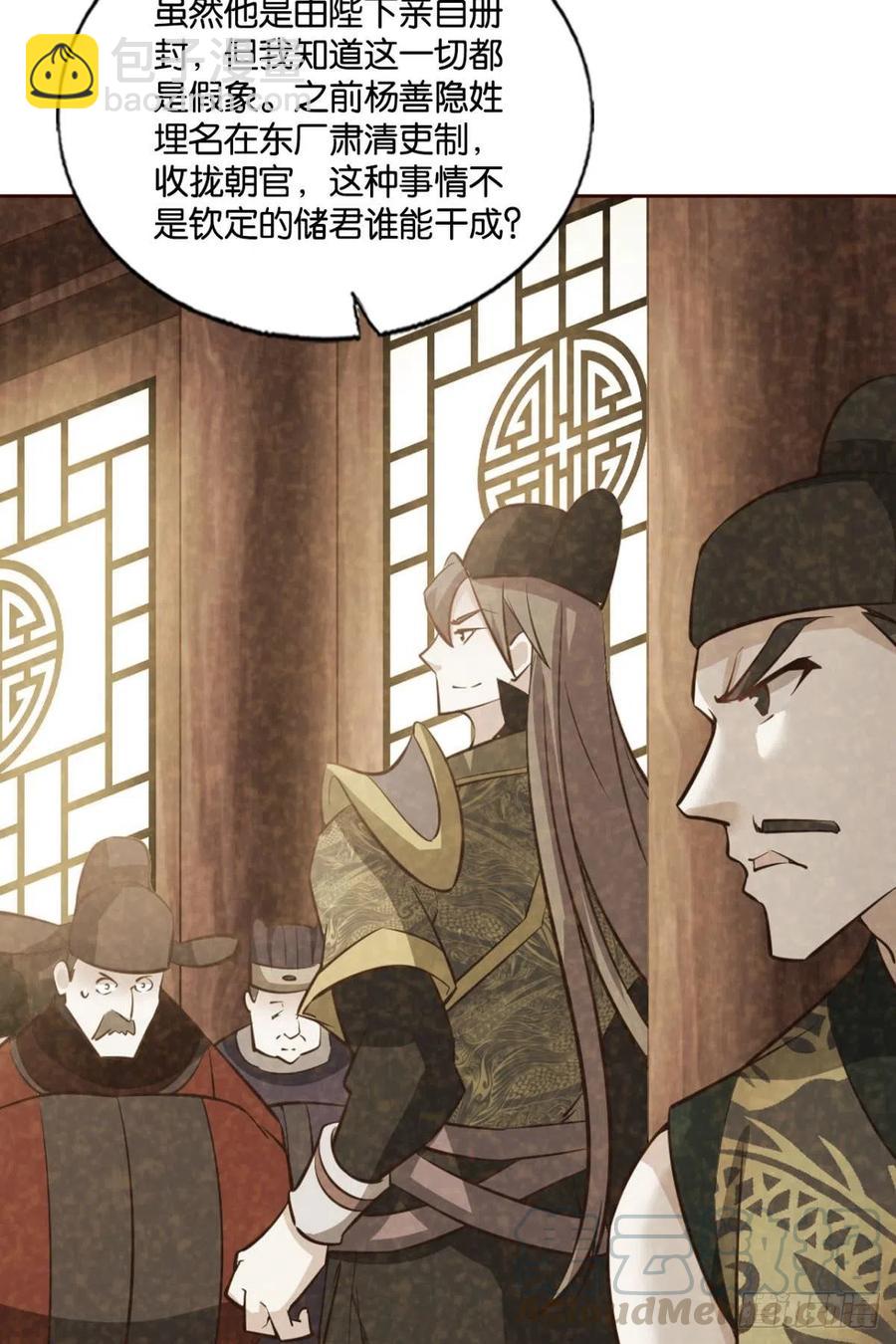 两情相悦和亲路(1/2)-第206话