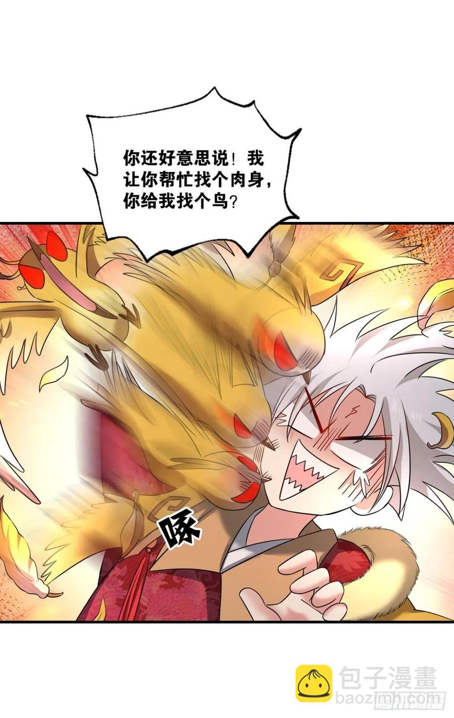 两情相悦和亲路(1/2)-第206话