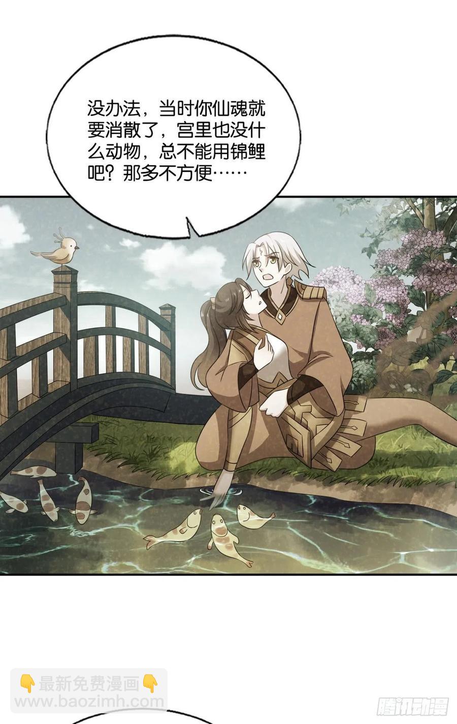 两情相悦和亲路(1/2)-第206话