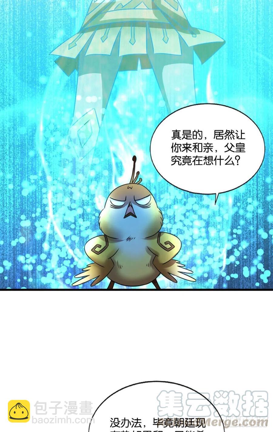 两情相悦和亲路(1/2)-第206话