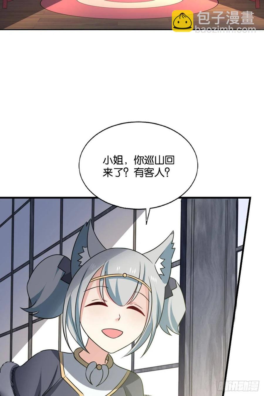 两情相悦和亲路(1/2)-第206话