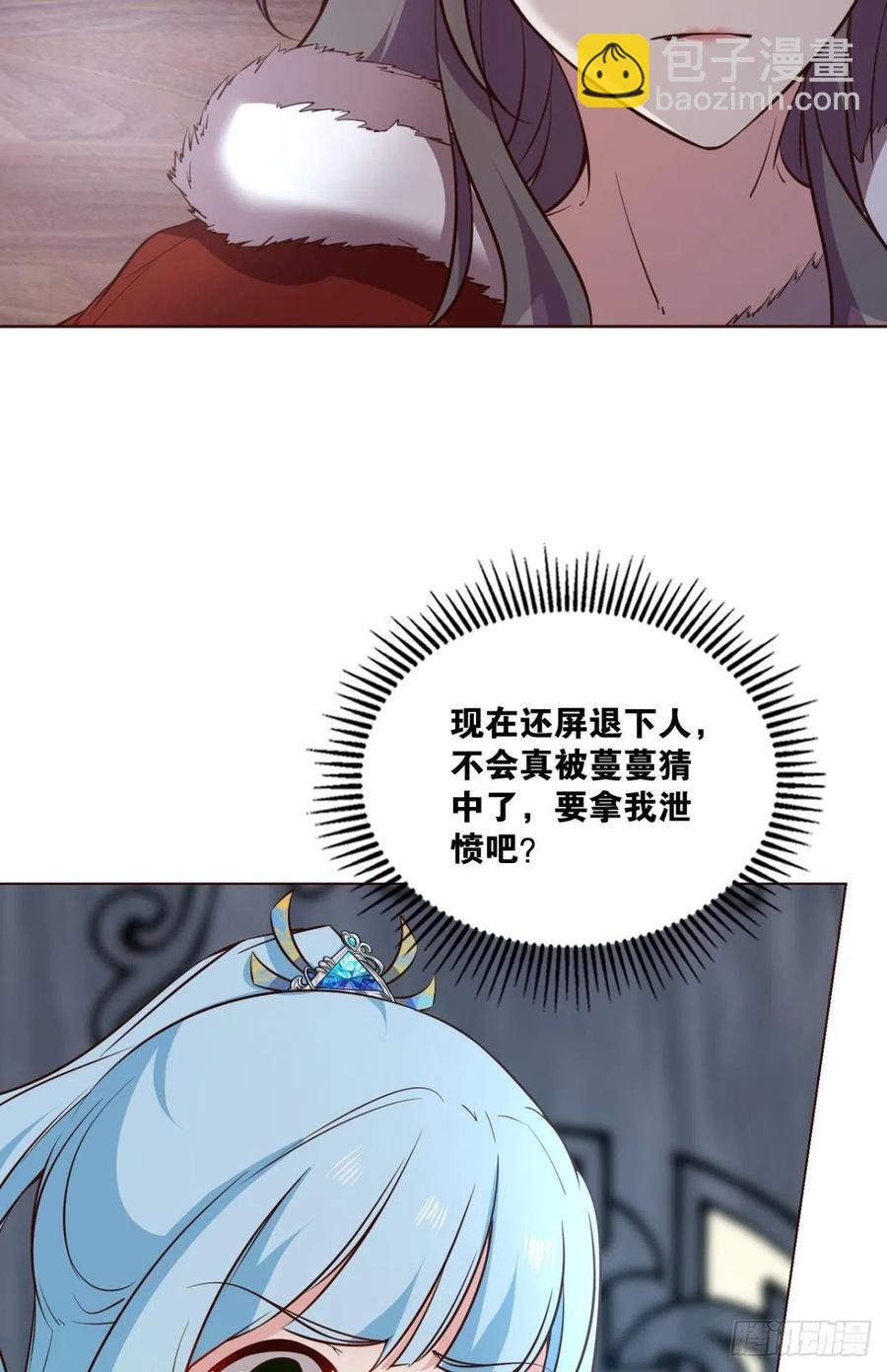 两情相悦和亲路(1/2)-第206话