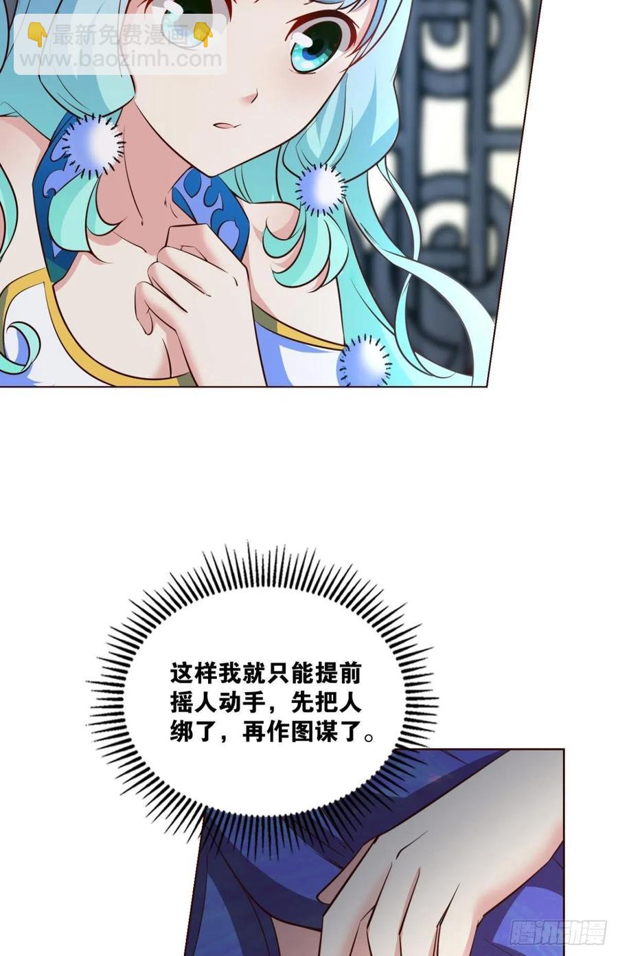 两情相悦和亲路(1/2)-第206话