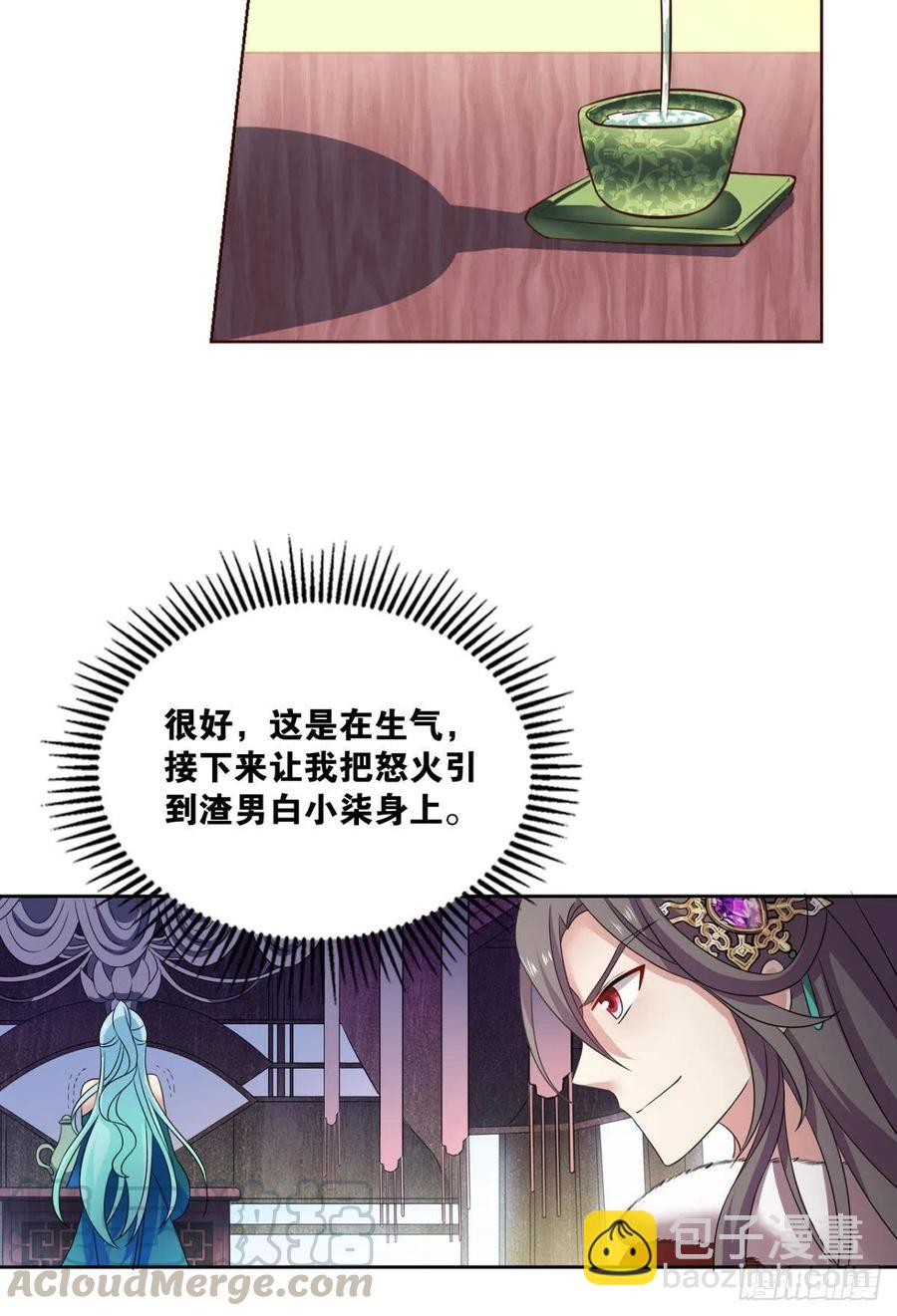 两情相悦和亲路(1/2)-第206话