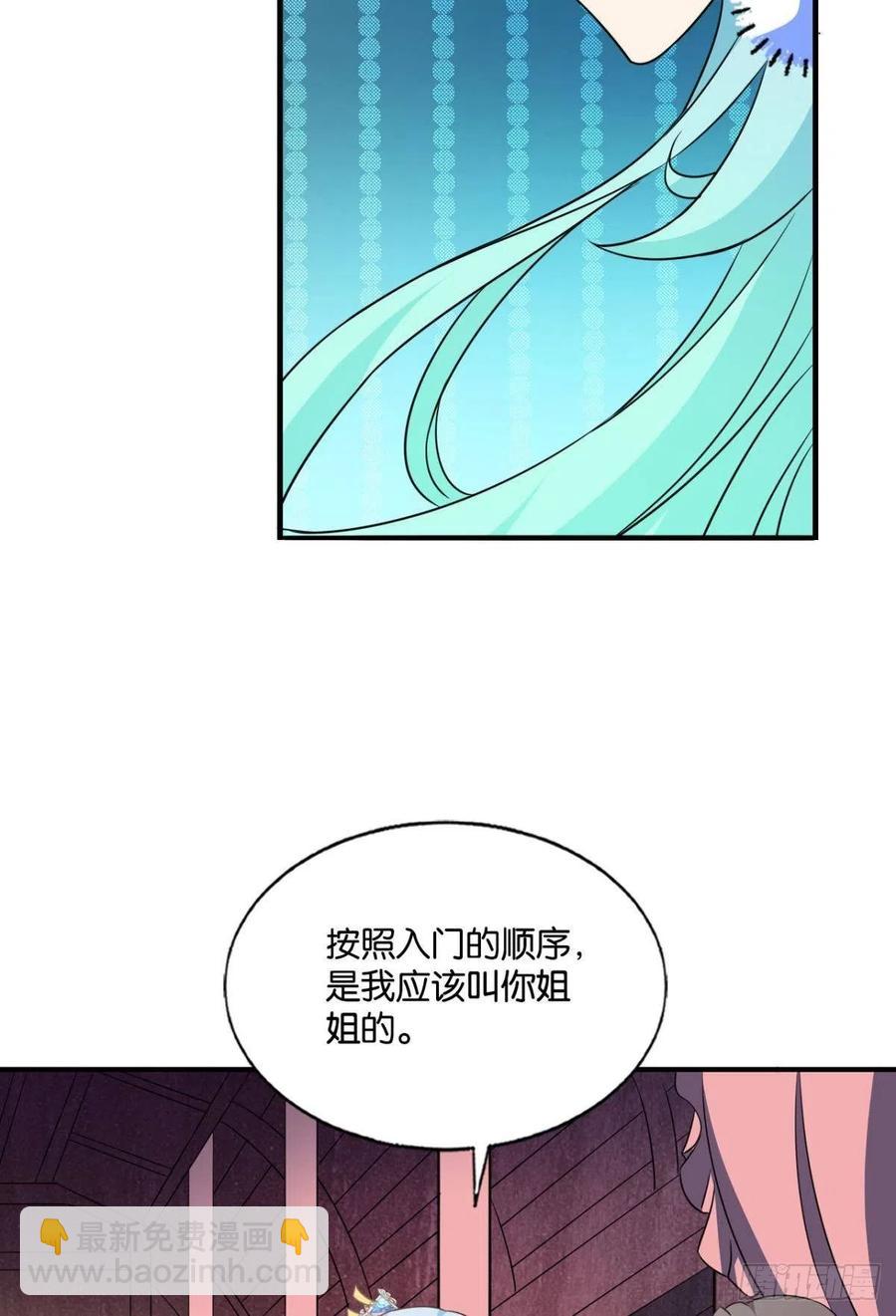 两情相悦和亲路(1/2)-第206话