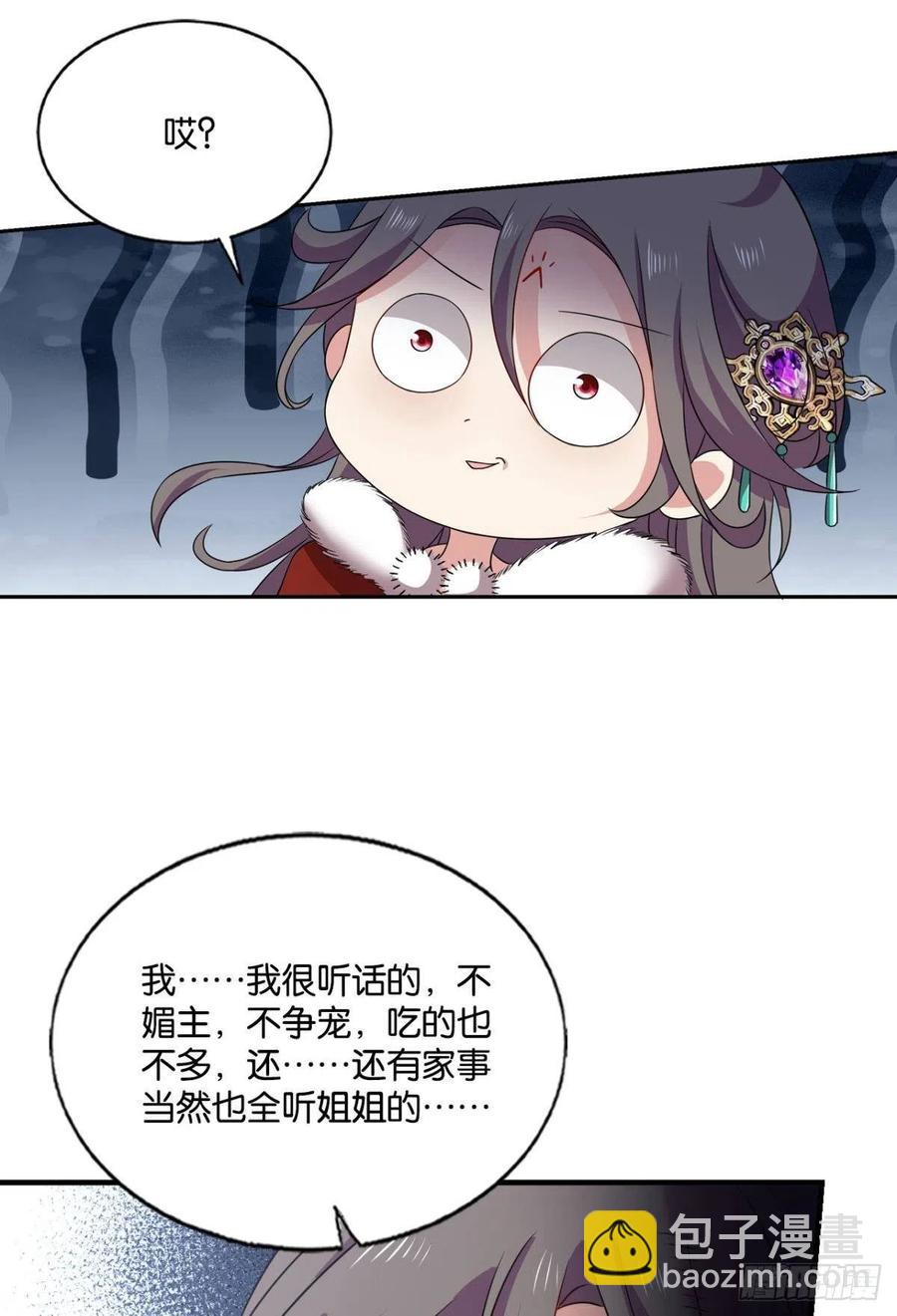 两情相悦和亲路(1/2)-第206话