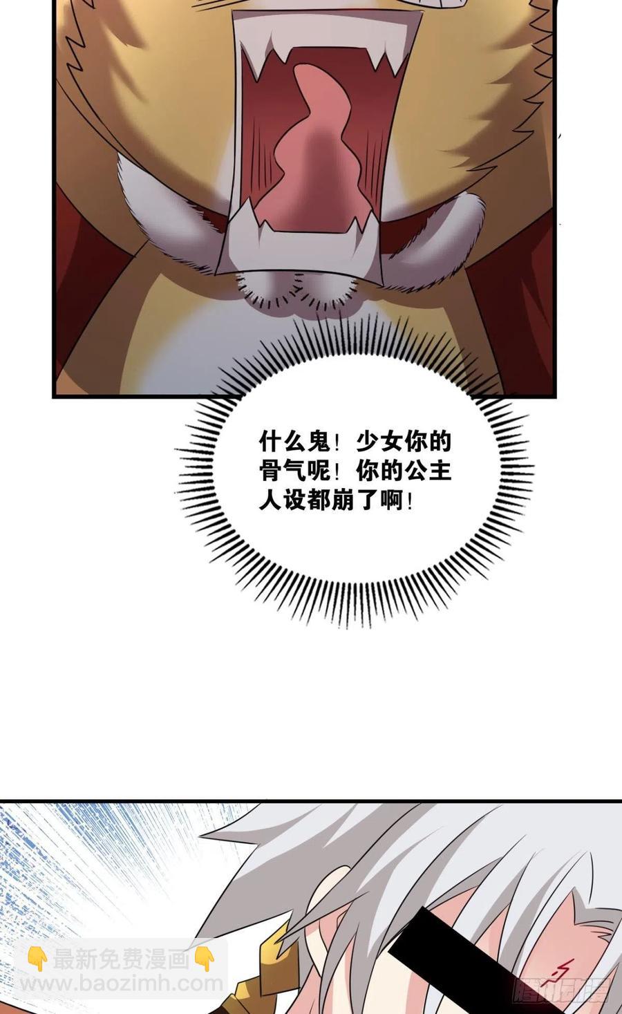 两情相悦和亲路(1/2)-第206话