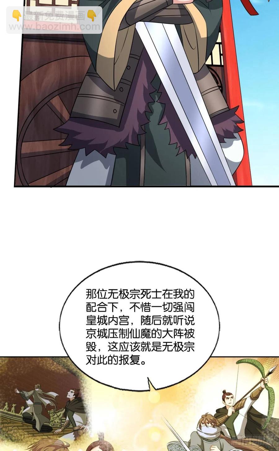 两情相悦和亲路(1/2)-第206话