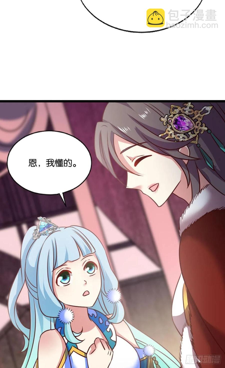 两情相悦和亲路(1/2)-第206话