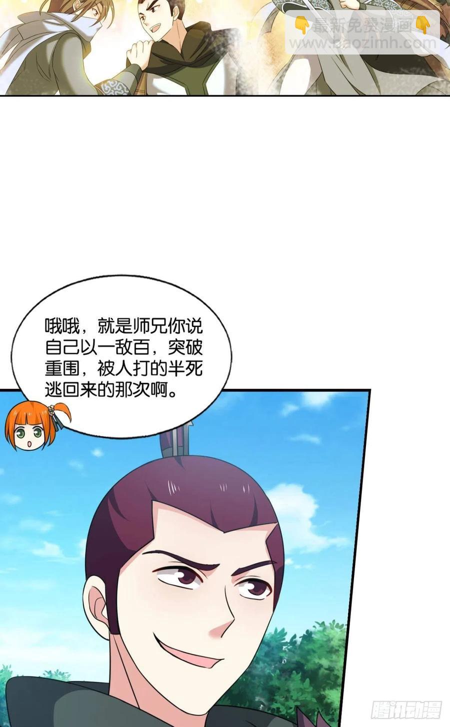 两情相悦和亲路(1/2)-第206话