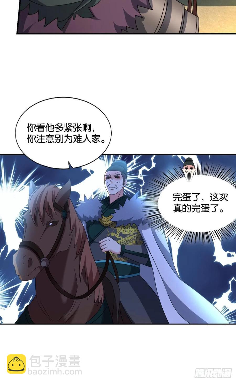 两情相悦和亲路(1/2)-第206话