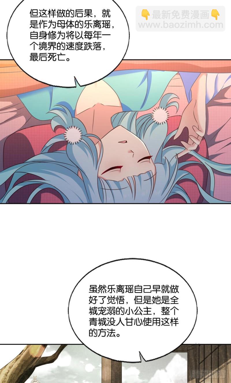 双赢方案(1/2)-第208话