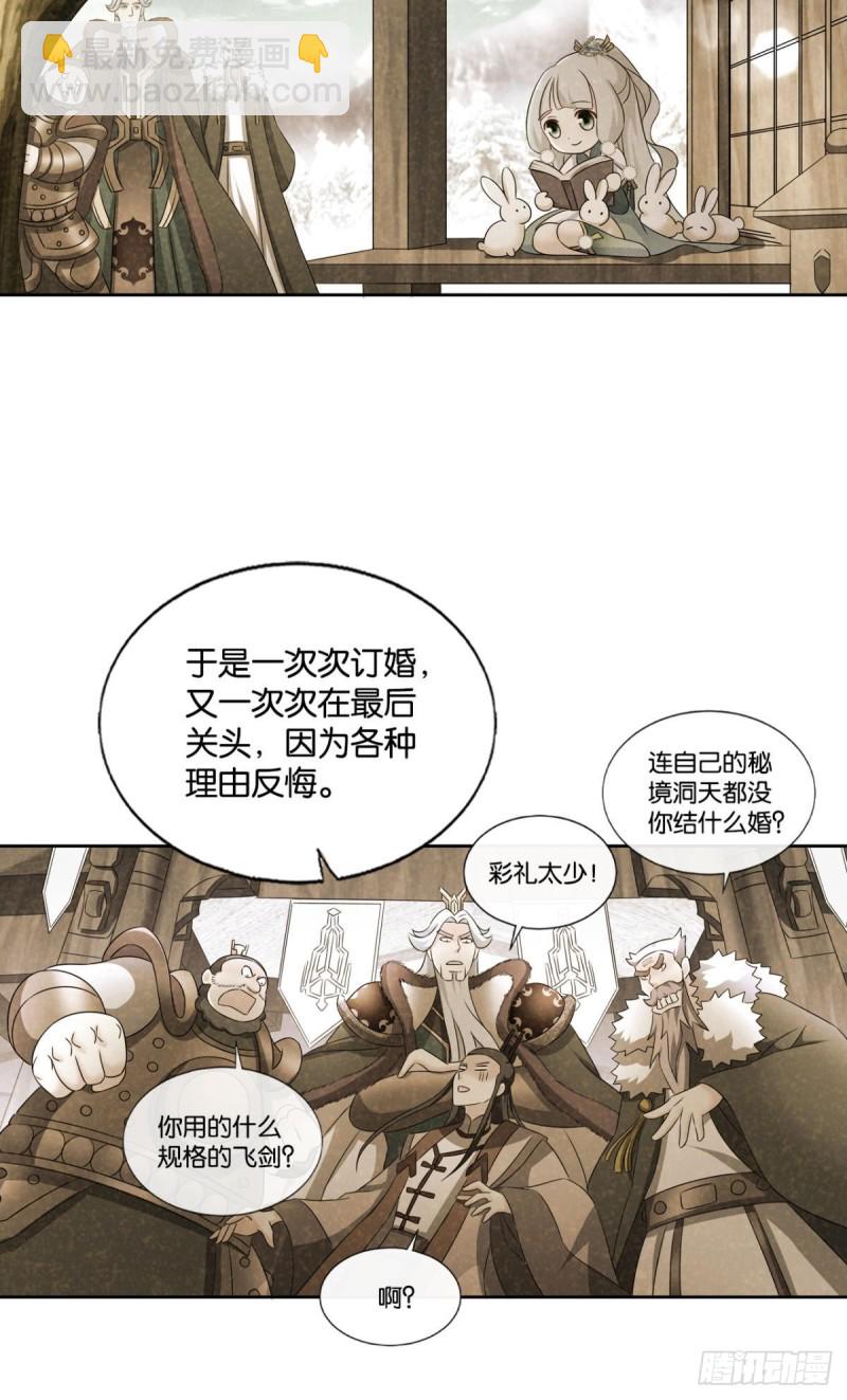 双赢方案(1/2)-第208话