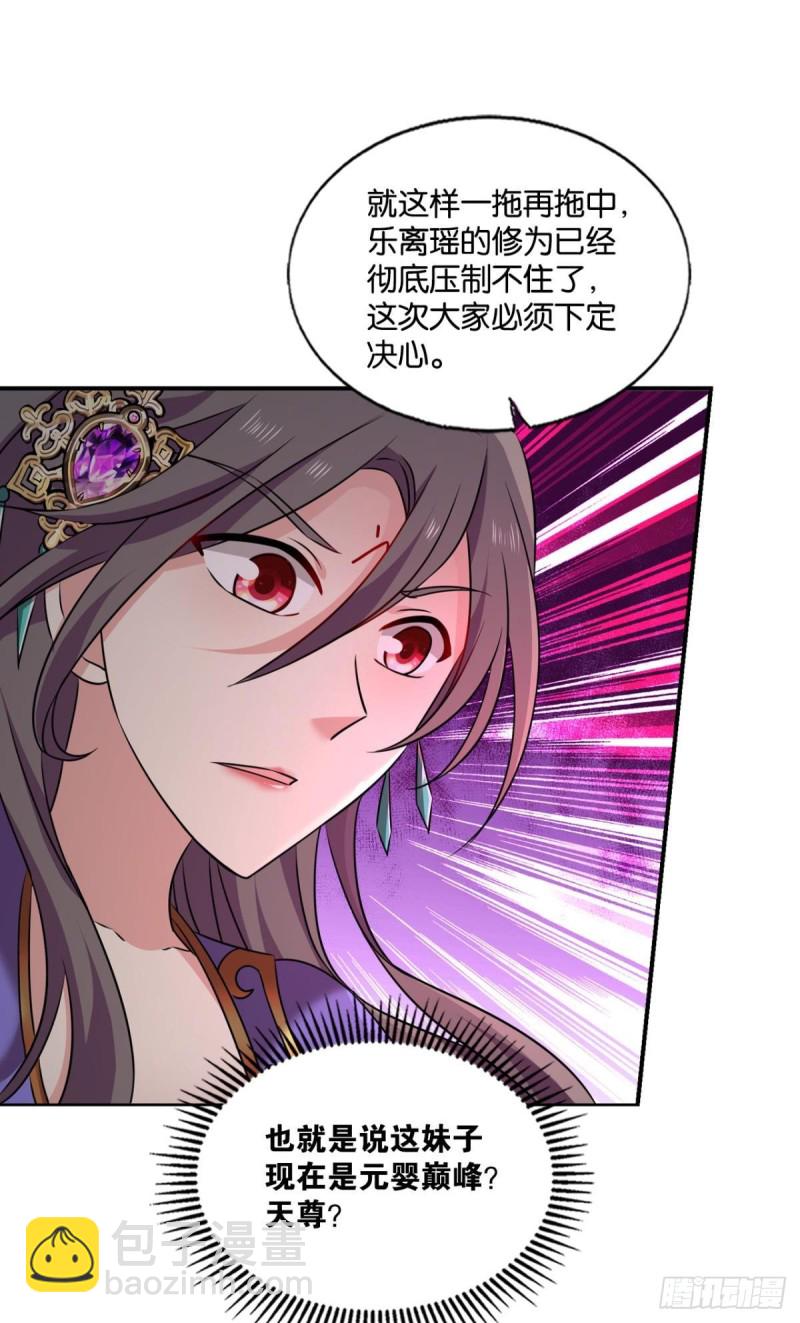 双赢方案(1/2)-第208话